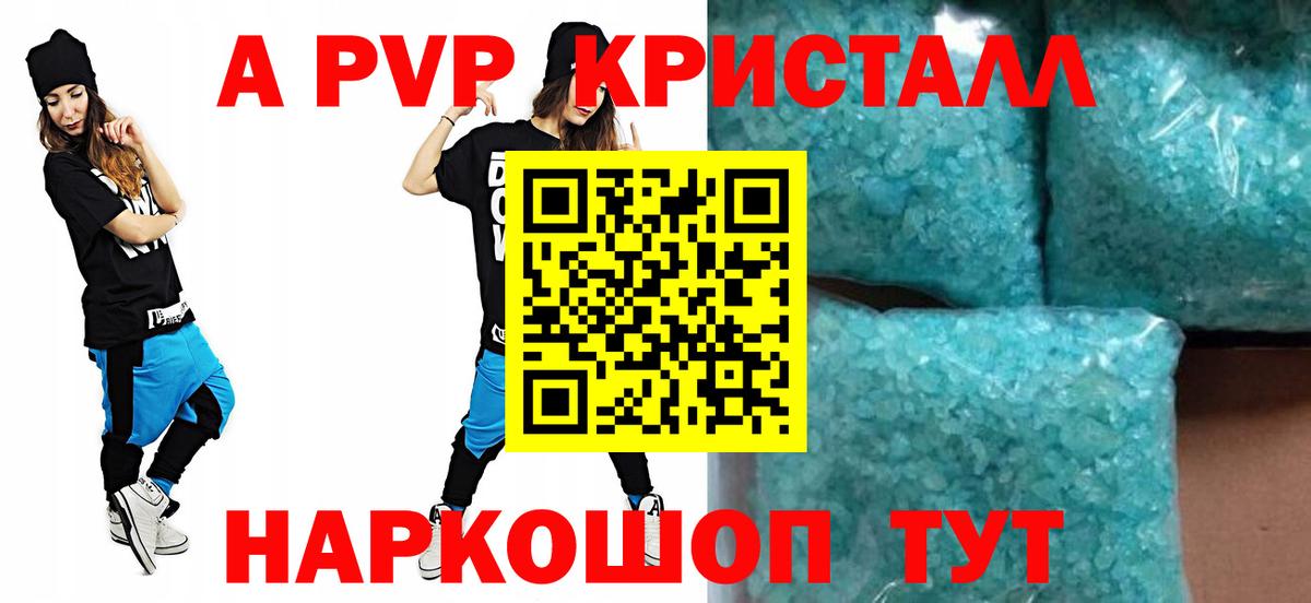 Alfa_PVP СК  A PVP СК КРИС  Зеленогорск  Вход с VPN  магазин  наркотиков  Alfa_PVP Crystall 