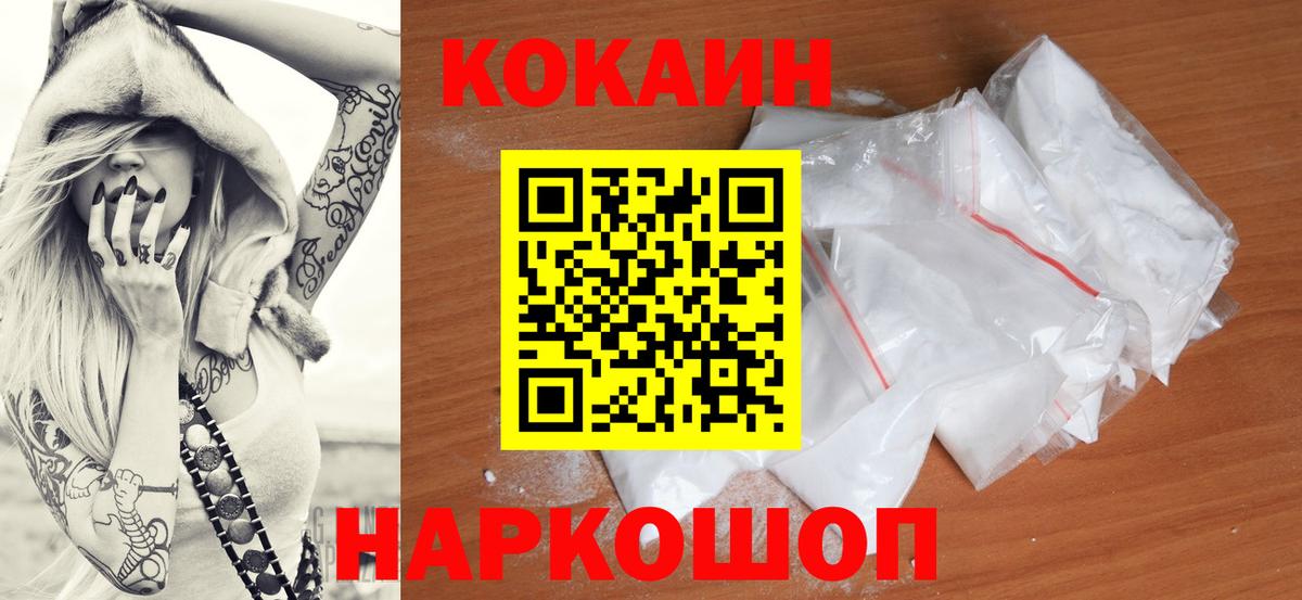 Cocaine Эквадор Зеленогорск