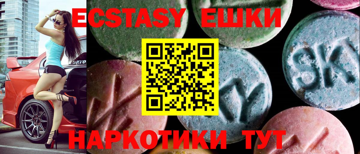 ЭКСТАЗИ  Вход с VPN  Ecstasy 300 mg  KRAKEN tor  Экстази mix  Зеленогорск 