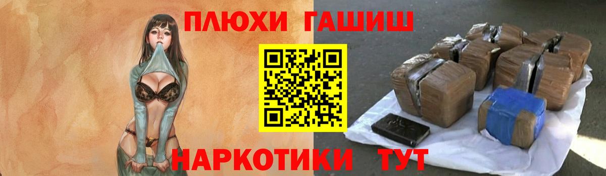 Гашиш убойный Зеленогорск