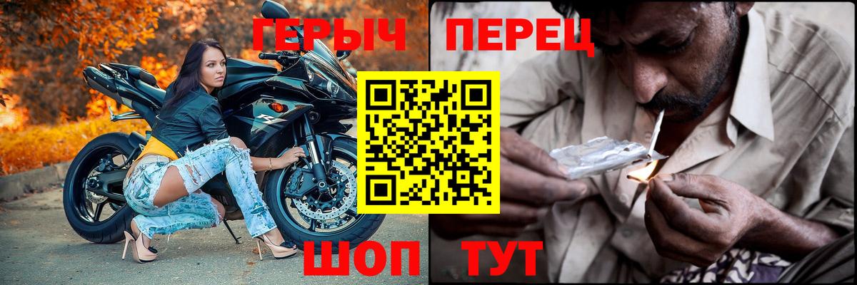 ГЕРОИН гречка Зеленогорск