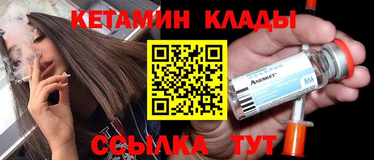 Кетамин VHQ  Вход с VPN  mega сайт  Зеленогорск 