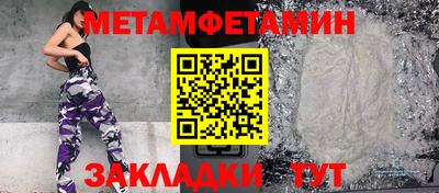 первитин Кумертау