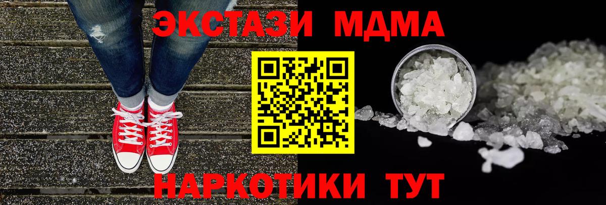 MDMA  Вход с VPN  Зеленогорск  MDMA Molly  MDMA crystal 