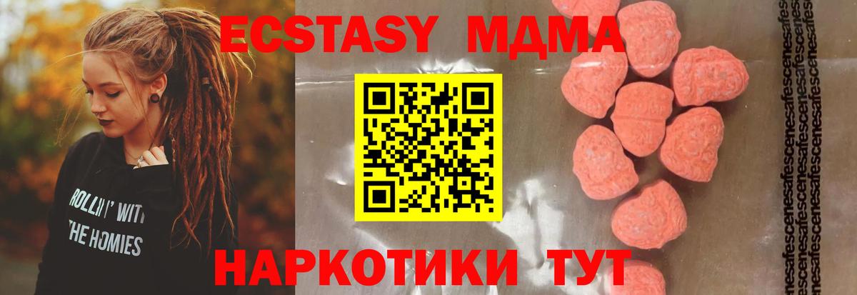 МДМА молли Зеленогорск