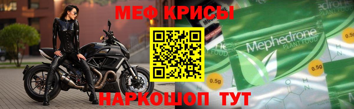 МЕФ  Зеленогорск