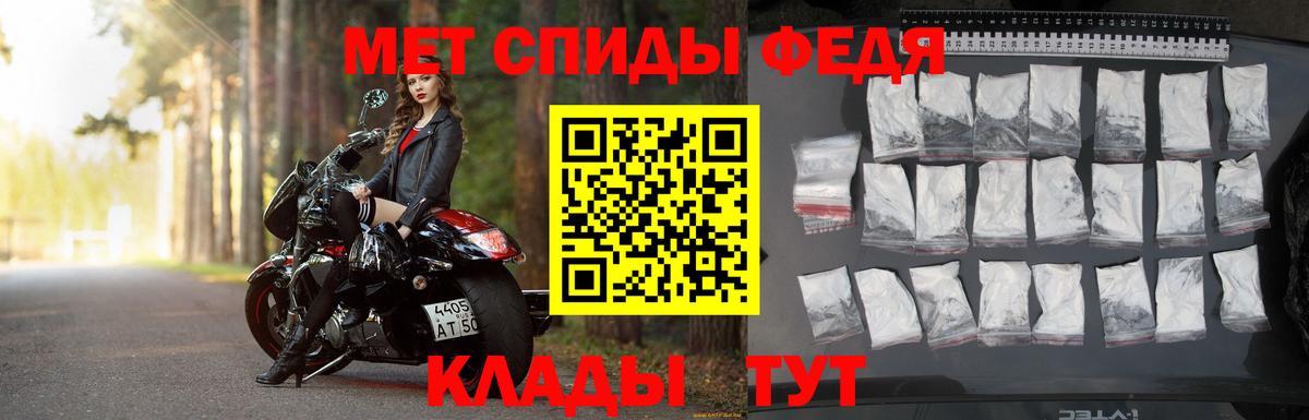 Первитин мет Зеленогорск