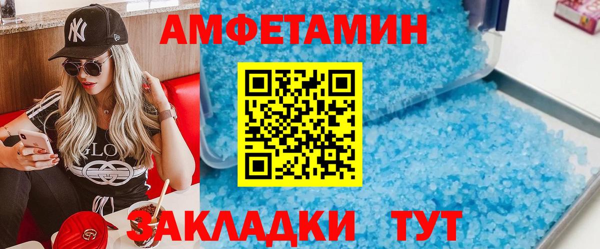 Зеленогорск  МЕТАМФЕТАМИН витя  Вход с VPN 