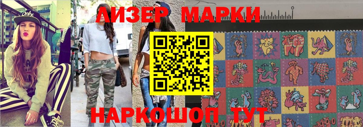 Наркотические марки 1,5мг Зеленогорск