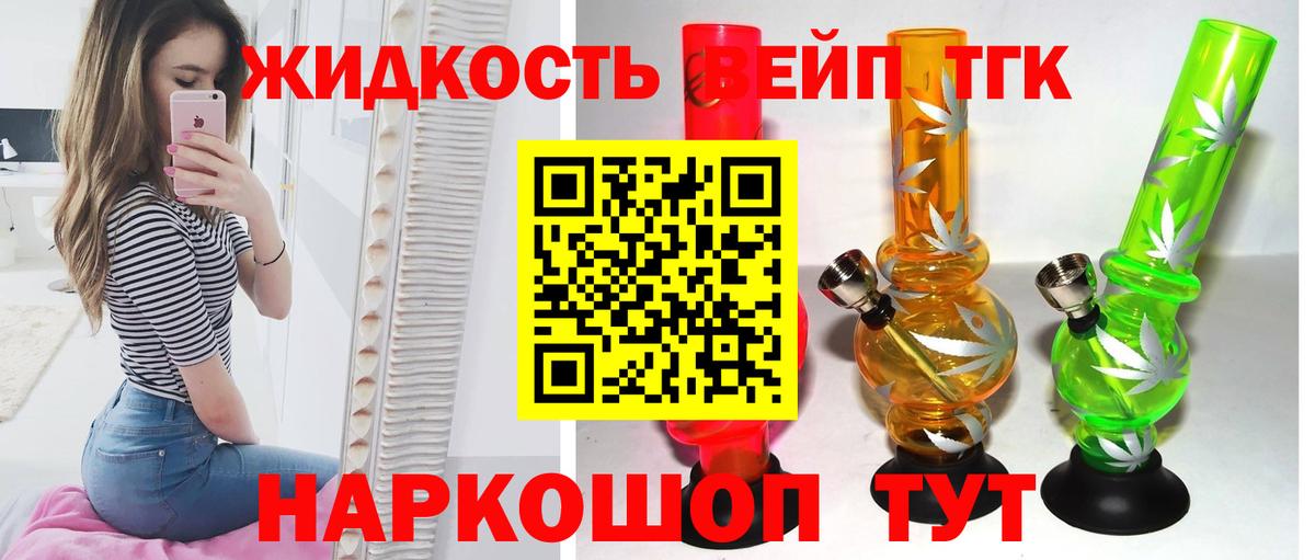 ТГК THC oil  Вход с VPN  кракен маркетплейс  Зеленогорск 